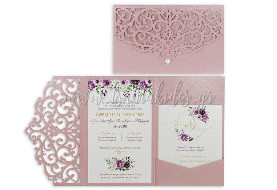 προσκλητήριο γάμου